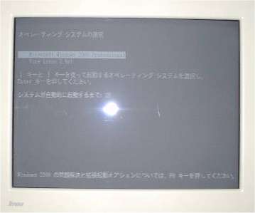 WINDOW`S2000とのデュアルブート画面 WINDOW`S2000とのデュアルブート画面