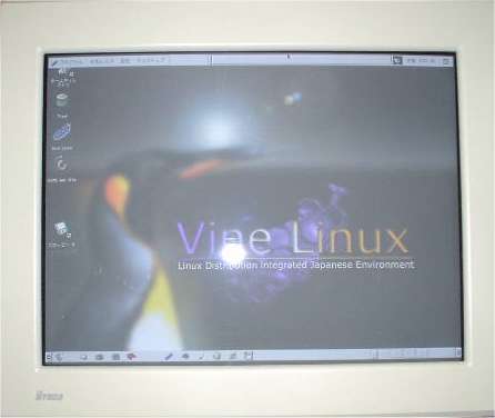 Vine Linux起動画面 Vine Linux起動画面