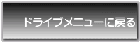 hCuj[ɖ߂