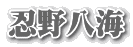 E씪C