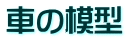 Ԃ̖͌^