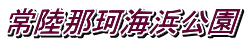 헤߉ϊCl