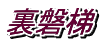 ֒