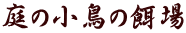 ̏̉a