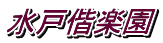 ˘y