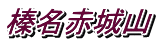 YԏR