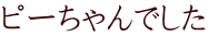 s[ł