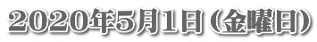 2020NT1ijj