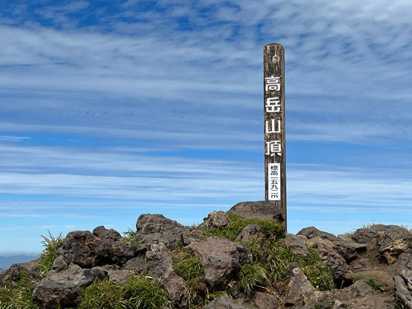 阿蘇 中岳・高岳