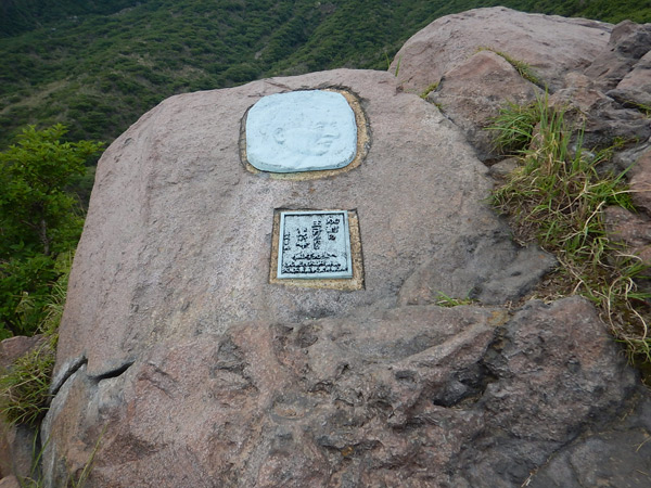 阿蘇 高岳 中岳 楢尾岳