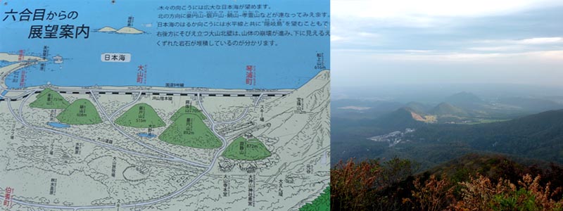 大山