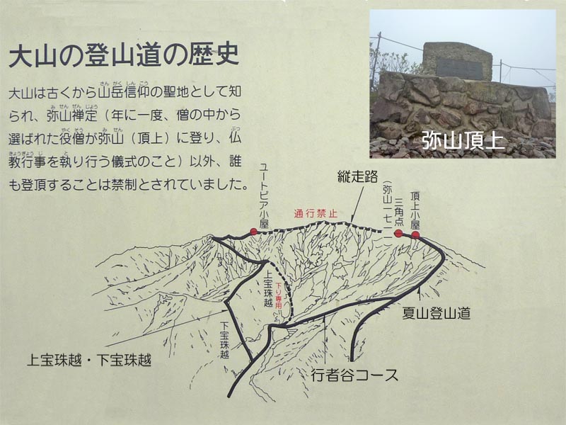 大山