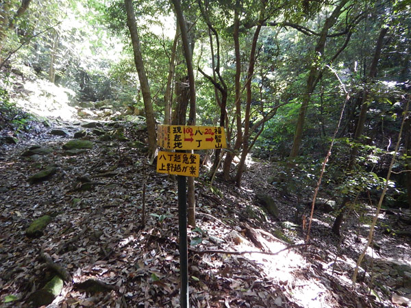 福智山 鷹取山