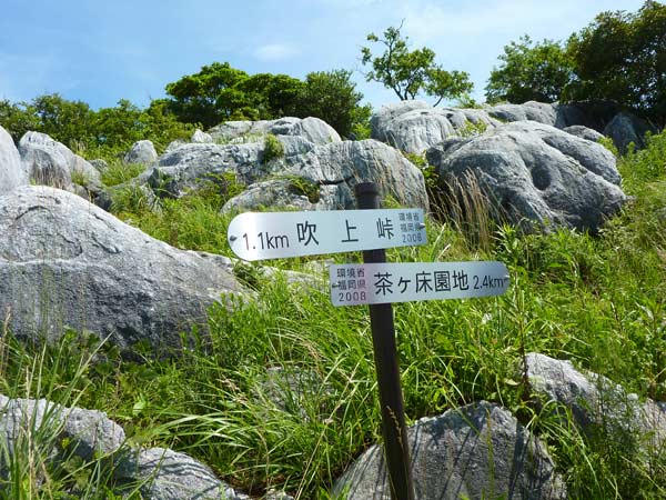 大平山・貫山