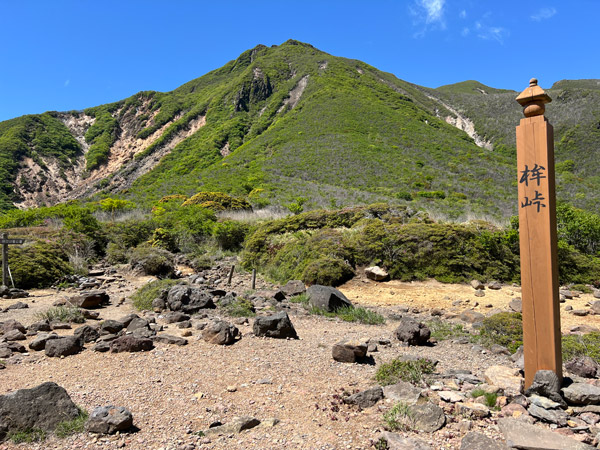 立中山