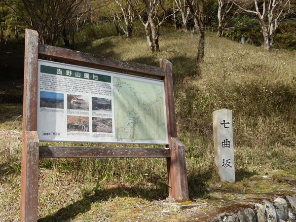 大峰山奥駈け道 吉野から足摺宿へ