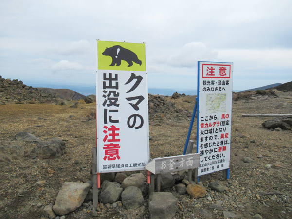 蔵王山 紅葉の蔵王山・鳥海山・月山